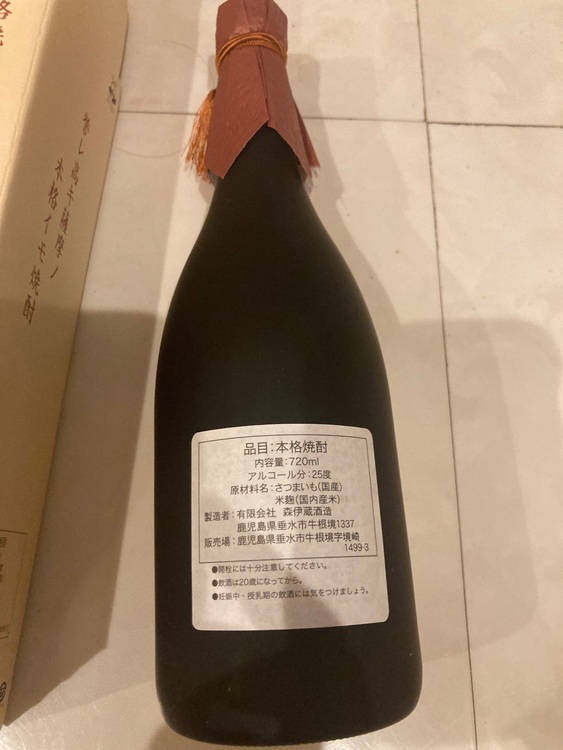 森伊蔵（お酒）の商品画像 - 査定依頼日：2025年8月22日 - 最高査定価格：9,000円