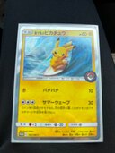 海で遊ぶピカチュウ（その他のおもちゃ）の商品画像 - 査定依頼日：2025年4月19日 - 最高査定価格：5,500円