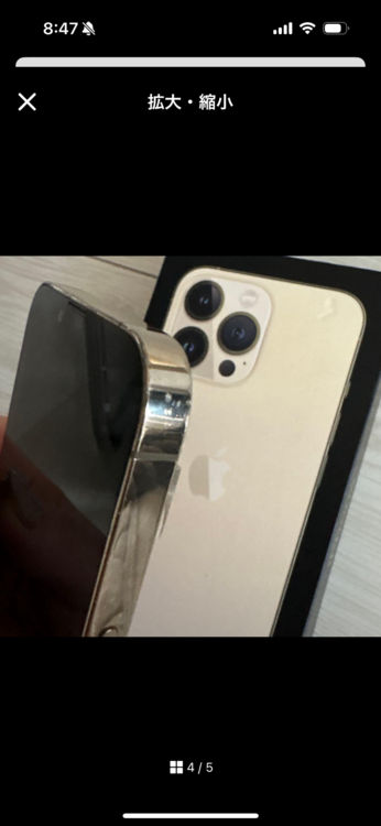 iPhone 13 128GB SIMフリー（スマホ）の商品画像 - 査定依頼日：2026年1月20日 - 最高査定価格：33,000円