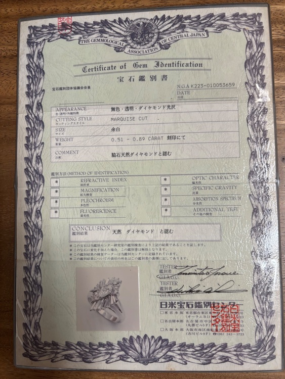 天然ダイヤモンド（宝石）の商品画像 - 査定依頼日：2025年8月27日 - 最高査定価格：99,999,999円