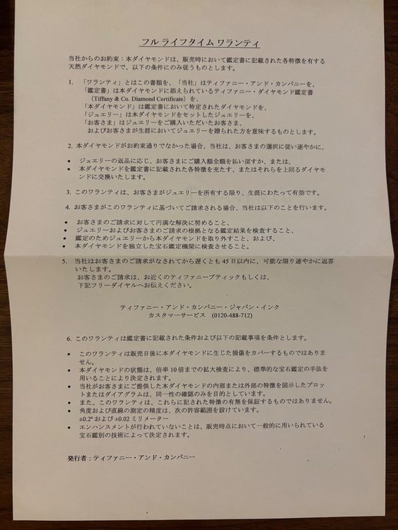婚約指輪（金・貴金属）の商品画像 - 査定依頼日：2026年6月6日 - 最高査定価格：100,000円