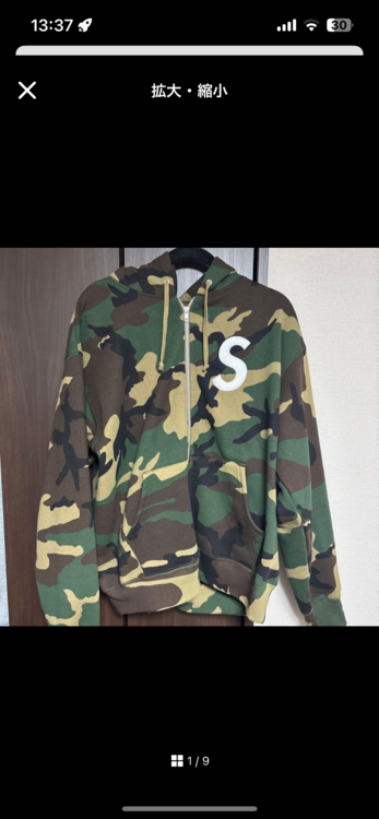 Supreme S Logo Zip Up Hooded Sweatshirt （古着・ファッション）の商品画像 - 査定依頼日：2026年1月12日 - 最高査定価格：28,000円