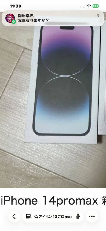 iPhone iPhone 17 256GB SIMフリー（スマホ）の商品画像 - 査定依頼日：2026年9月13日 - 最高査定価格：102,500円