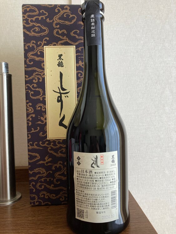 黒龍　しずく（お酒）の商品画像 - 査定依頼日：2025年3月7日 - 最高査定価格：6,500円