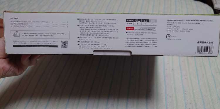リングフィット アドベンチャー パッケージ版（ゲーム機本体・ゲームソフト）の商品画像 - 査定依頼日：2023年8月30日 - 最高査定価格：1,200円