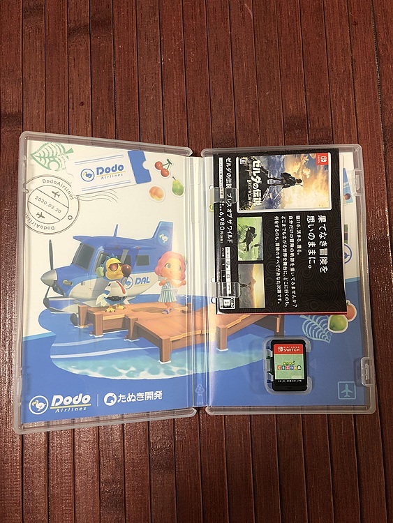 あつまれどうぶつの森　（ゲーム機本体・ゲームソフト）の商品画像 - 査定依頼日：2020年5月8日 - 最高査定価格：4,000円