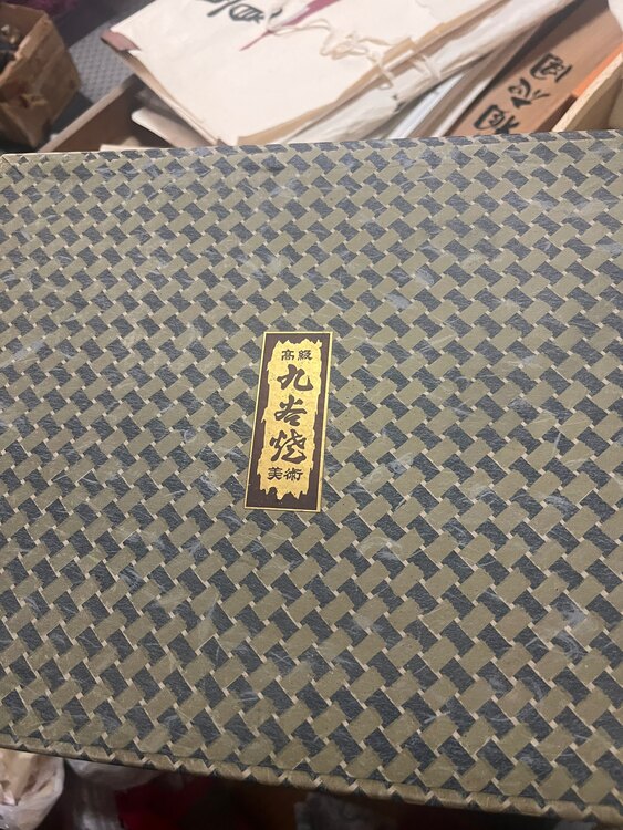 兜（美術品・骨董品）の商品画像 - 査定依頼日：2025年1月24日