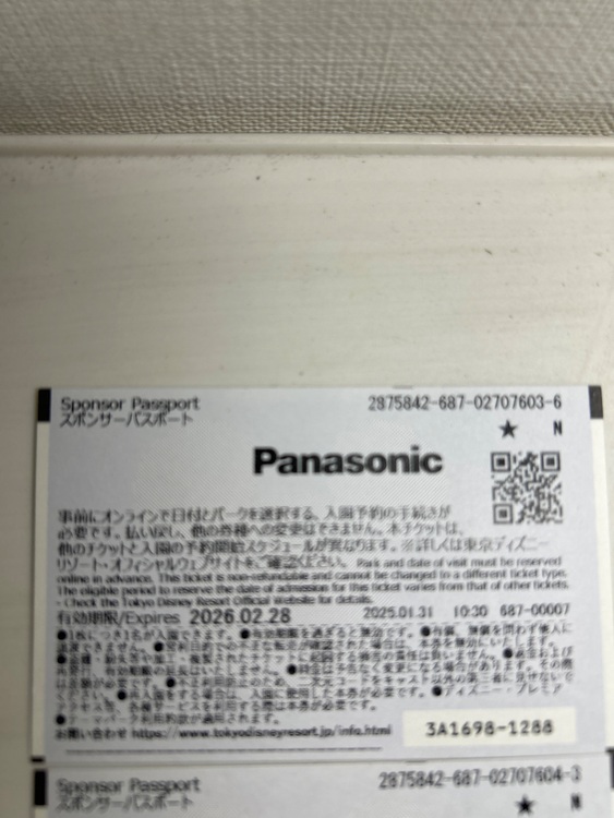 ディズニー　スポンサーパスポート（チケット・金券）の商品画像 - 査定依頼日：2025年11月16日 - 最高査定価格：3,500円