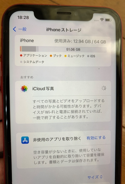 iPhone iPhoneXR 64GB SIMフリー（スマホ）の商品画像 - 査定依頼日：2026年9月23日 - 最高査定価格：13,500円
