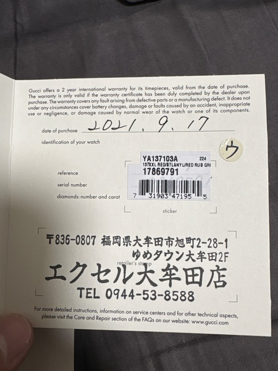 グッチ  （ブランドバッグ）の商品画像 - 査定依頼日：2026年2月19日 - 最高査定価格：18,000円
