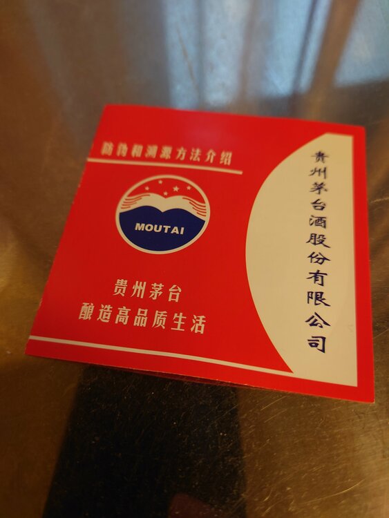マオタイ Kweichow Moutai 1リットル（お酒）の商品画像 - 査定依頼日：2025年12月30日 - 最高査定価格：100,000円