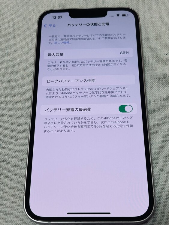 iPhone 13 128GB（スマホ）の商品画像 - 査定依頼日：2025年1月6日 - 最高査定価格：48,000円