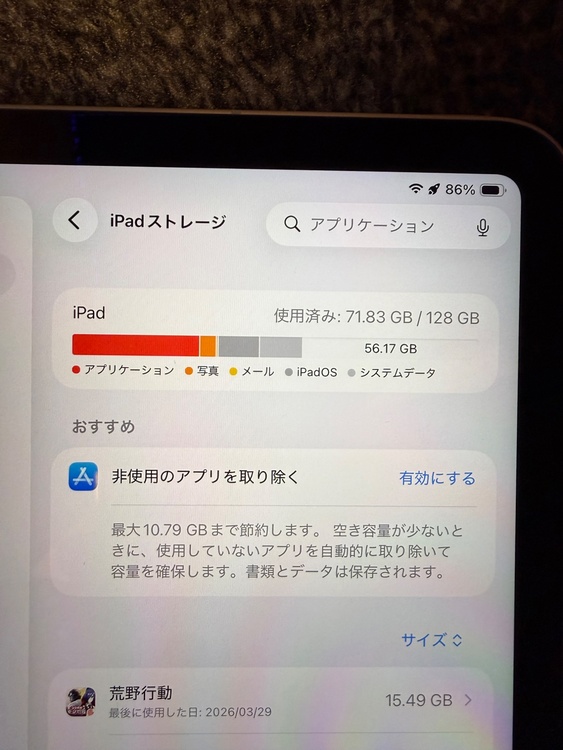 A16 11インチ128GB（PC・タブレット）の商品画像 - 査定依頼日：2026年4月13日 - 最高査定価格：36,000円