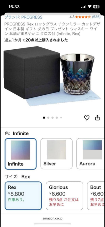 PROGRESS REX / INFINITE（美術品・骨董品）の商品画像 - 査定依頼日：2026年3月1日 - 最高査定価格：5,000円