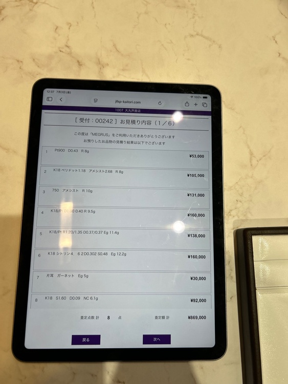 指輪，ネックレス，イヤリング（金・貴金属）の商品画像 - 査定依頼日：2026年7月4日 - 最高査定価格：1,500,000円