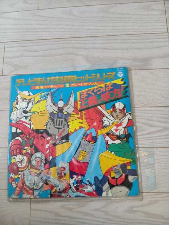 テレビまんが主題歌ヒットシリーズ（レコード）の商品画像 - 査定依頼日：2026年2月23日 - 最高査定価格：1,000円