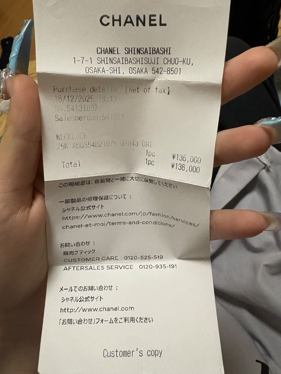 CHANEL チョーカー25K（金・貴金属）の商品画像 - 査定依頼日：2026年8月31日 - 最高査定価格：50,000円