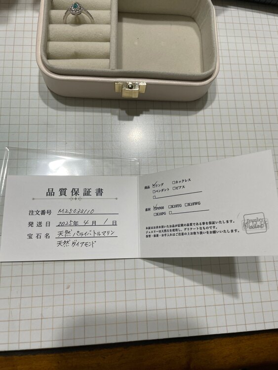 パライバトルマリンリング（金・貴金属）の商品画像 - 査定依頼日：2025年5月19日 - 最高査定価格：30,000円