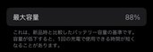 iPhone12 mini 64GB（スマホ）の商品画像 - 査定依頼日：2023年1月5日 - 最高査定価格：41,600円