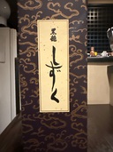 日本酒 黒龍 （お酒）の商品画像 - 査定依頼日：2025年11月1日 - 最高査定価格：6,500円