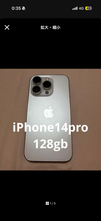 iPhone 14 Pro 128GB SIMフリー（スマホ）の商品画像 - 査定依頼日：2026年5月4日 - 最高査定価格：70,000円