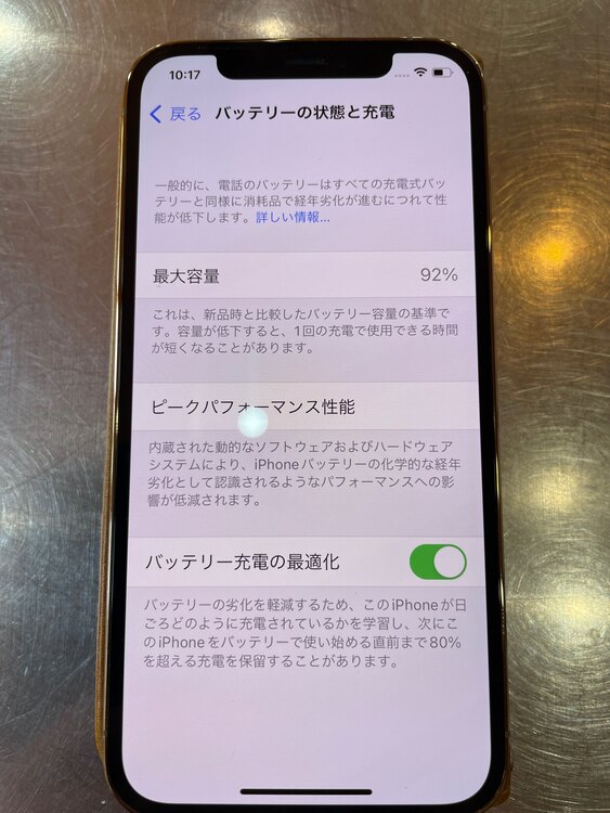 iPhone 12 Pro 256GB Softbank（スマホ）の商品画像 - 査定依頼日：2025年3月14日 - 最高査定価格：36,000円