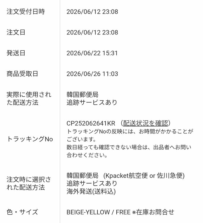 Woody スモール トート（ブランドバッグ）の商品画像 - 査定依頼日：2026年7月18日 - 最高査定価格：65,000円