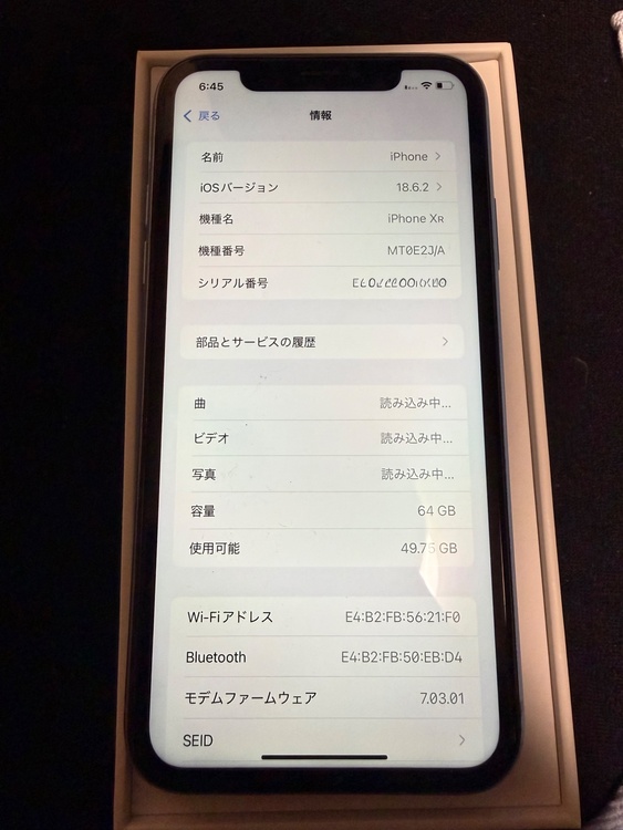 iPhoneXR（スマホ）の商品画像 - 査定依頼日：2026年3月26日 - 最高査定価格：12,000円