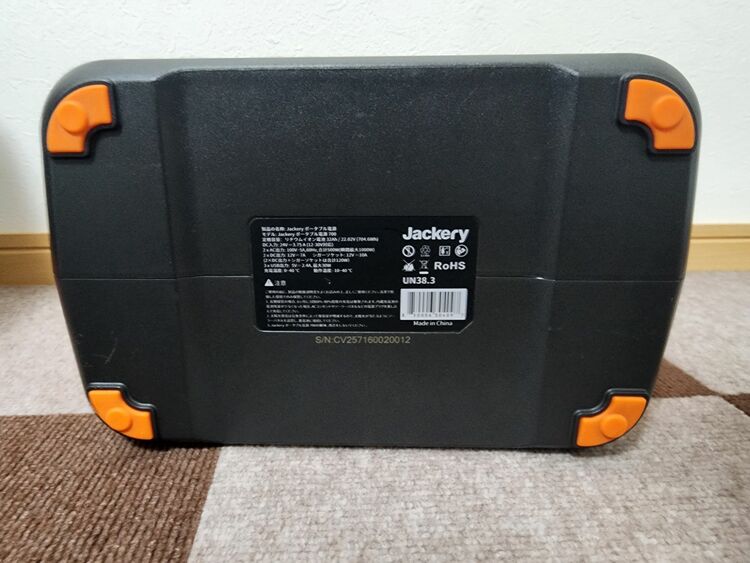 Jackery ポータブル電源 700（家電）の商品画像 - 査定依頼日：2025年9月20日 - 最高査定価格：12,000円