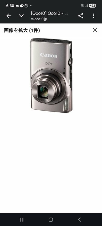 ixy650（カメラ）の商品画像 - 査定依頼日：2026年3月24日 - 最高査定価格：35,000円