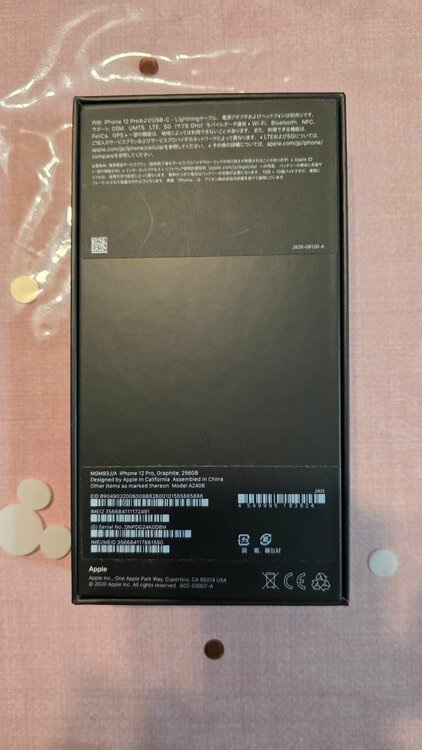 iPhone 12 Pro 256GB（スマホ）の商品画像 - 査定依頼日：2026年8月3日 - 最高査定価格：34,500円