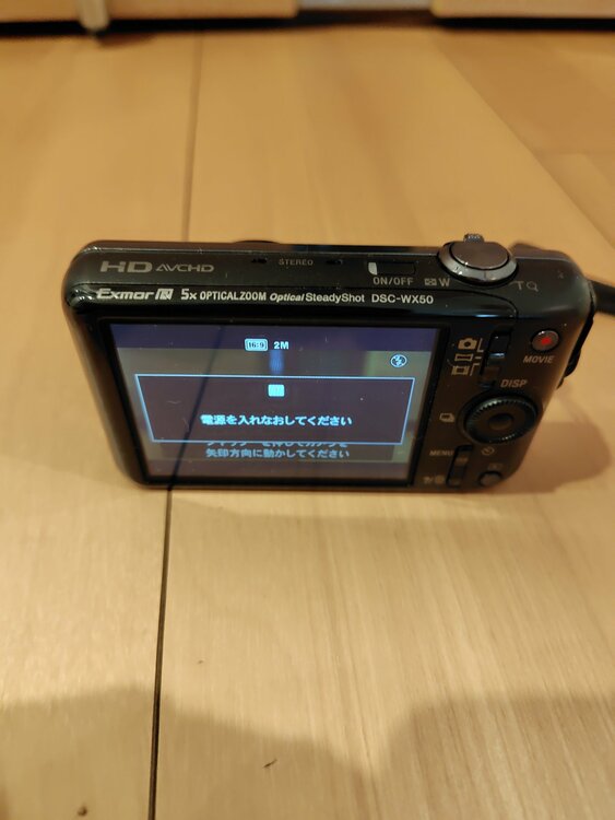 DSC-WX50（カメラ）の商品画像 - 査定依頼日：2026年2月12日 - 最高査定価格：4,000円
