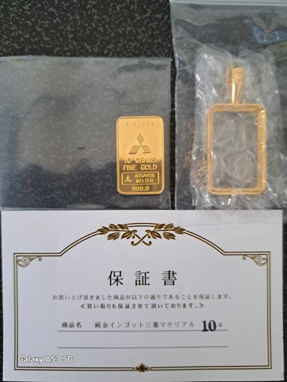 インゴット　10g （金・貴金属）の商品画像 - 査定依頼日：2025年10月29日 - 最高査定価格：212,000円