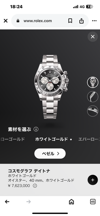 ロレックス デイトナ 12650（高級時計）の商品画像 - 査定依頼日：2025年3月13日 - 最高査定価格：7,200,000円