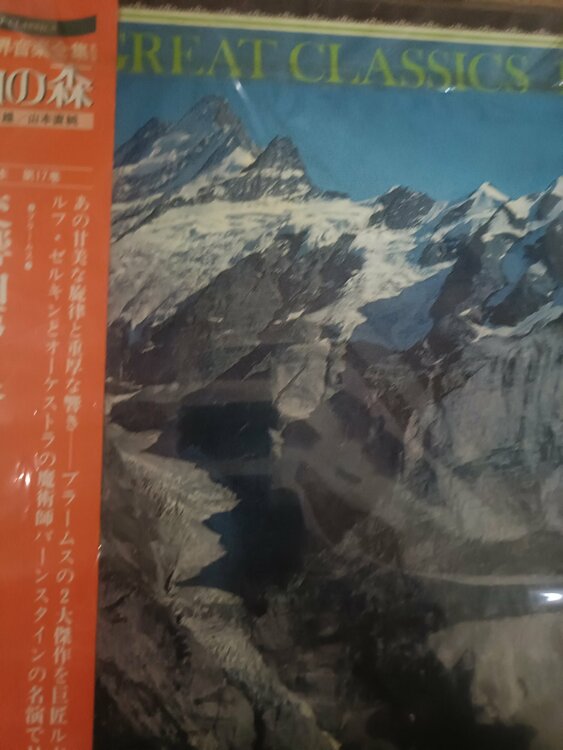 世界音楽全集　名曲の森（レコード）の商品画像 - 査定依頼日：2026年7月24日 - 最高査定価格：100円