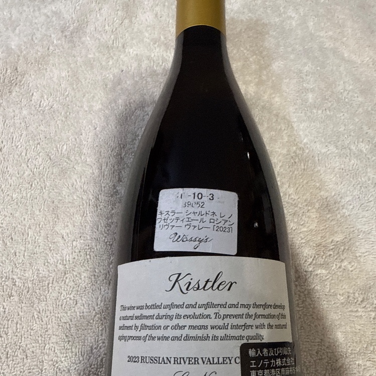 kistler（お酒）の商品画像 - 査定依頼日：2026年8月25日 - 最高査定価格：12,000円
