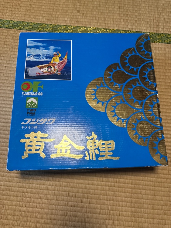 フジサワ 黄金鯉のぼり（その他のおもちゃ）の商品画像 - 査定依頼日：2026年7月3日 - 最高査定価格：2,000円