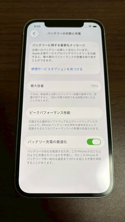 Iphone12（スマホ）の商品画像 - 査定依頼日：2026年5月7日 - 最高査定価格：20,000円