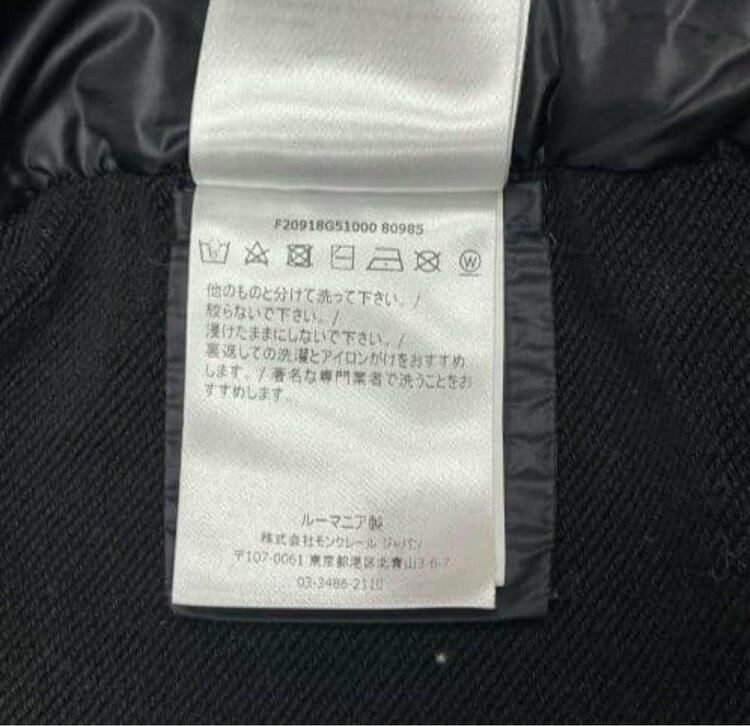 マグリア（古着・ファッション）の商品画像 - 査定依頼日：2026年10月6日 - 最高査定価格：38,000円