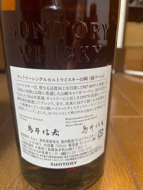 縁（お酒）の商品画像 - 査定依頼日：2026年6月5日 - 最高査定価格：360,000円