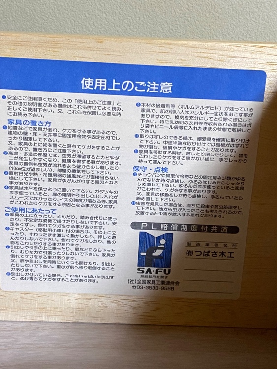タンス（家具・寝具）の商品画像 - 査定依頼日：2026年3月12日 - 最高査定価格：5,000円