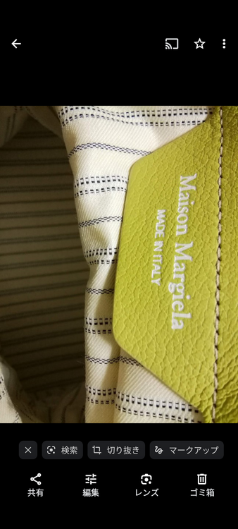 Maison Margiela（ブランドバッグ）の商品画像 - 査定依頼日：2025年2月22日 - 最高査定価格：80,000円