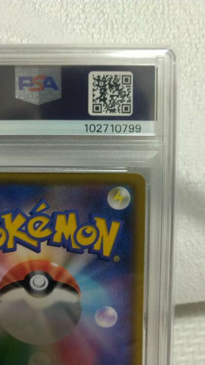 ポケモンカード リーリエの全力PSA10（トレカ）の商品画像 - 査定依頼日：2025年1月26日 - 最高査定価格：25,000円