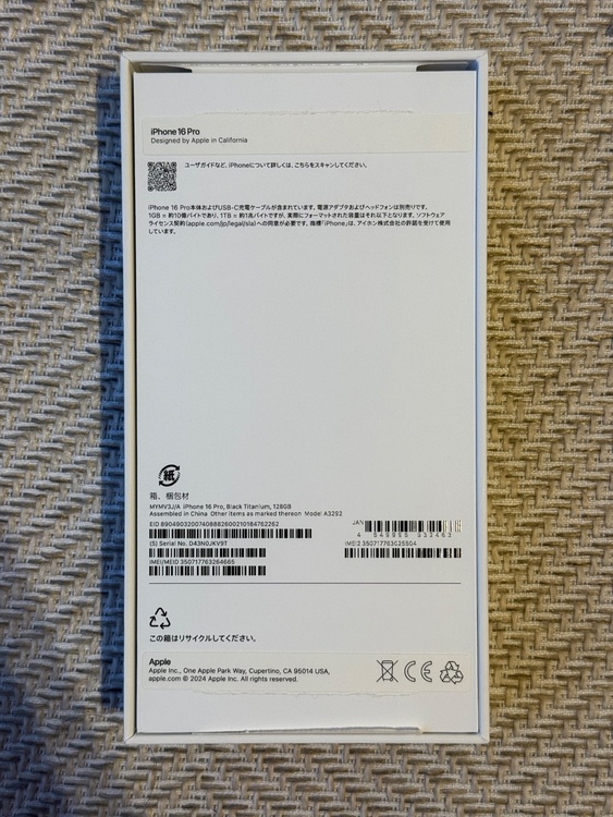 iPhone iPhone 16 Pro 128GB SIMフリー（スマホ）の商品画像 - 査定依頼日：2026年9月6日 - 最高査定価格：103,000円
