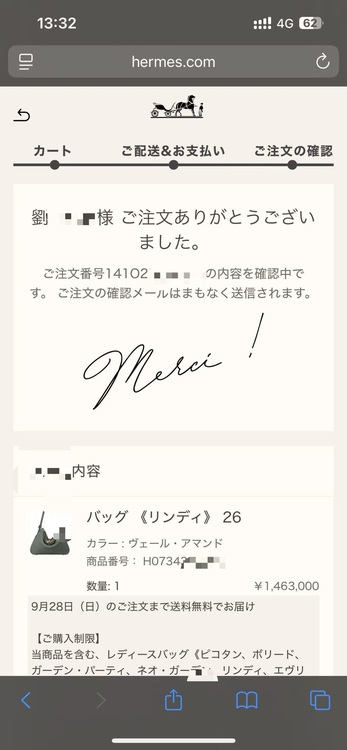 エルメス リンディ （ブランドバッグ）の商品画像 - 査定依頼日：2025年10月4日 - 最高査定価格：1,200,000円