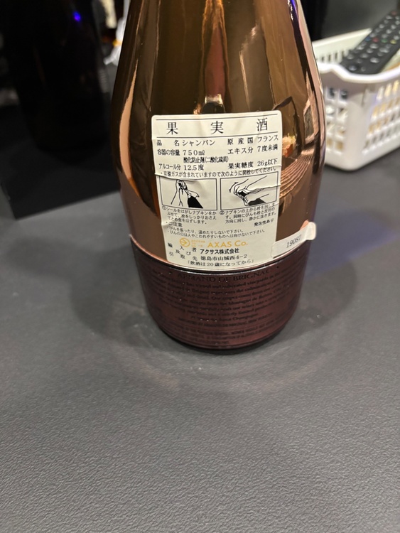 シャンパン アルマン・ド・ブリニャック （お酒）の商品画像 - 査定依頼日：2026年2月6日 - 最高査定価格：33,000円