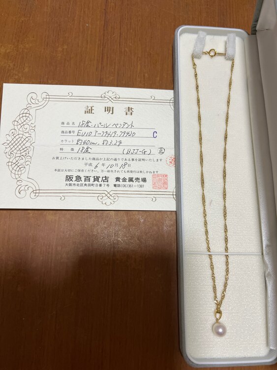 18金、パールペンダント（金・貴金属）の商品画像 - 査定依頼日：2024年1月4日 - 最高査定価格：20,000円