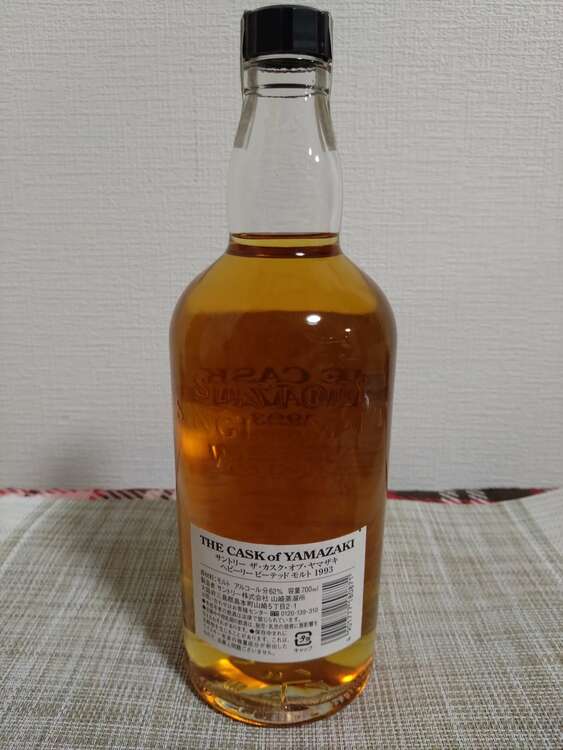 カスクオブヤマザキ　1993（お酒）の商品画像 - 査定依頼日：2025年2月7日