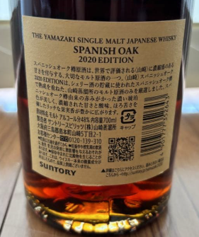 ウイスキー サントリー山崎 （お酒）の商品画像 - 査定依頼日：2026年4月24日 - 最高査定価格：117,000円
