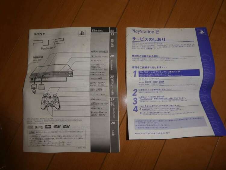 SCPH-150000（ゲーム機本体・ゲームソフト）の商品画像 - 査定依頼日：2025年4月18日 - 最高査定価格：1,000円